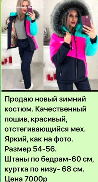 Продаю косм