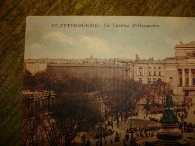 старинная открытка в Санкт-Петербурге фото 6