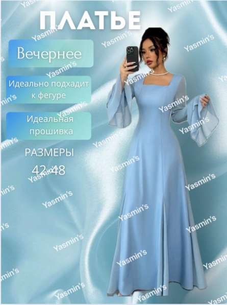 Женское платье
