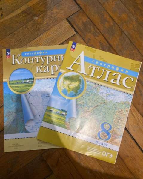 Атлас и контурные карты