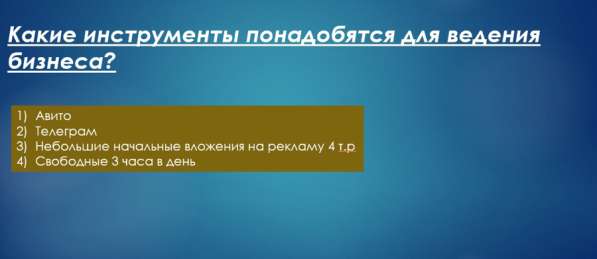 Онлайн бизнес на видеоиграх в Москве фото 4