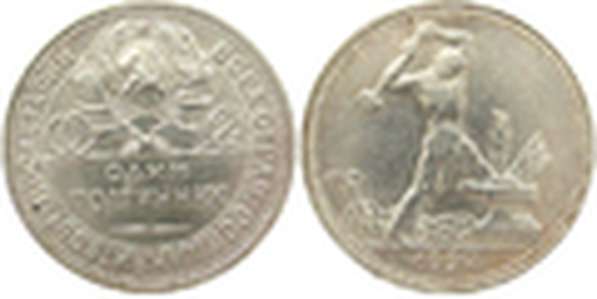 Произвожу оценку монет (боны) Российской Империи и СССР в фото 3