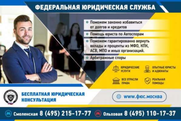 Юридические услуги, представительство в суде по всей России в Москве фото 5