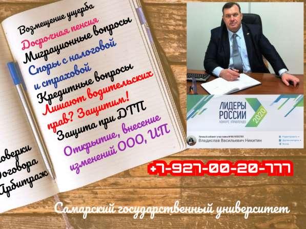 Грамотная помощь в решении юридических вопросов