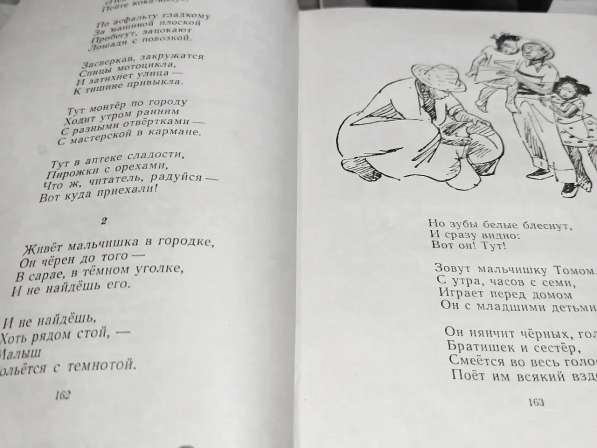 Твои стихи. Барто Агния. 1965 в Москве