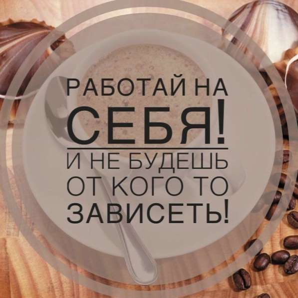 Фриланс удаленная работа