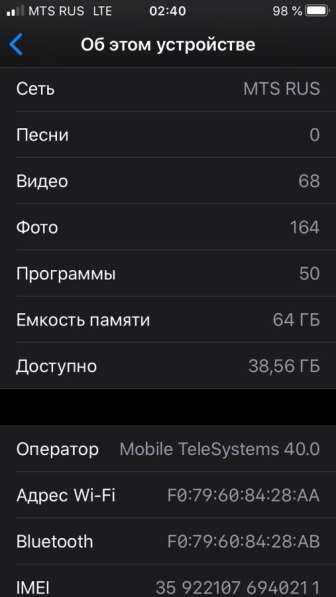 IPhone we в Кемерове
