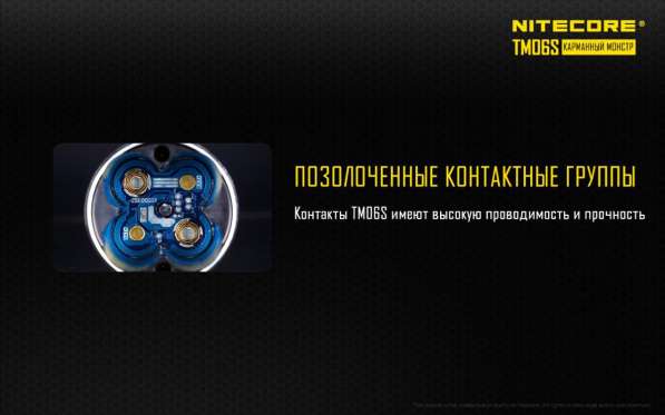 NiteCore Яркий аккумуляторный фоанарь - NiteCore TM06S в Москве