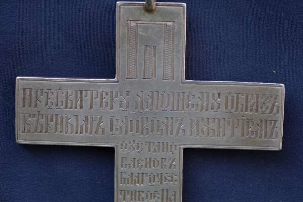 Крест наградной протоиерейский в Санкт-Петербурге фото 12
