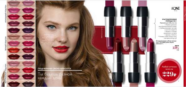 Косметика Орифлейм