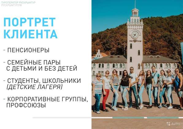 Туристический бизнес в Ейске фото 10