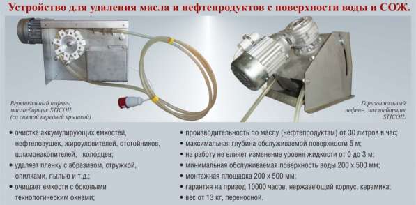 Скиммеры для очистки жидкости в Туле фото 4