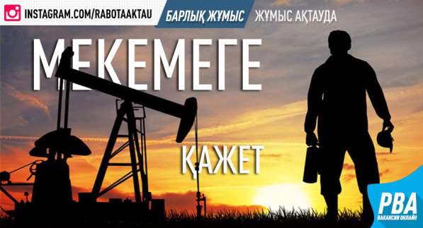 Требуются помощник бухгалтера