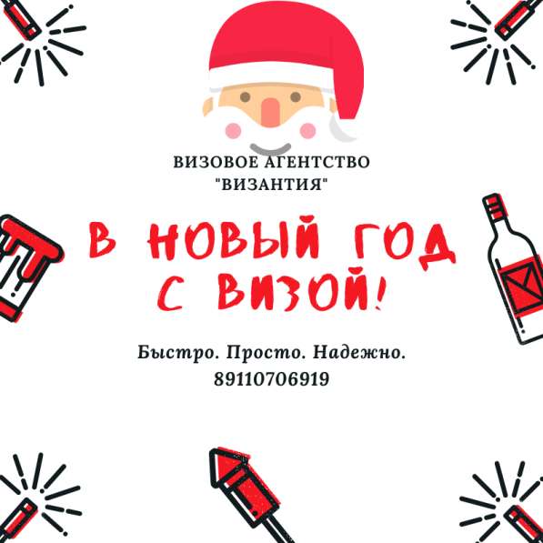 Подготовка документов для получения визы в Калининграде фото 4