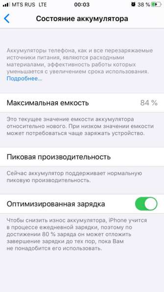 Продажа телефона
