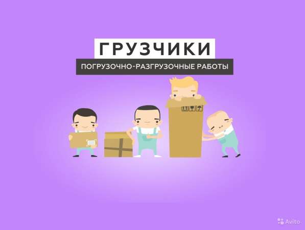 Грузчики Нижний Новгород в Нижнем Новгороде фото 3