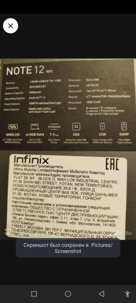 Смартфон Infinix 6/128 +наушники в Москве фото 5