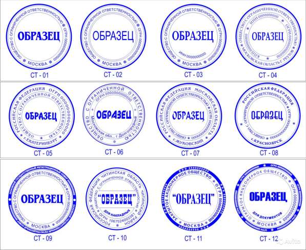 Печати и штампы по оттиску в Балашихе