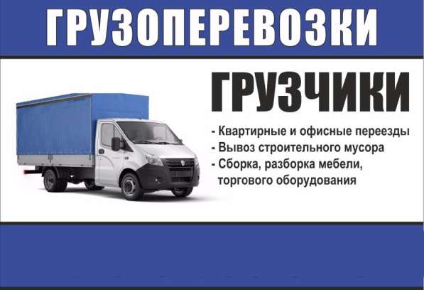 Услуги грузчиков в Белгороде фото 3
