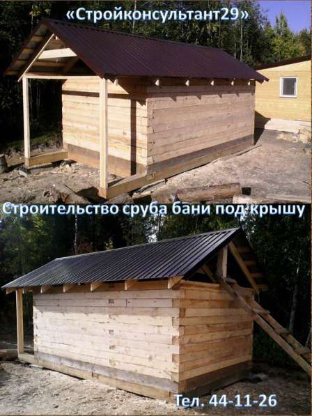 Изготовим срубы домов и бань в Архангельске фото 6