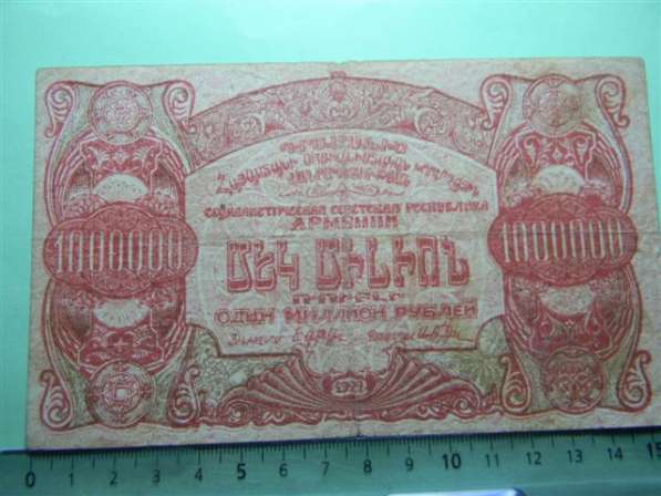 Банкноты ССР Армении 1922года-5 штук