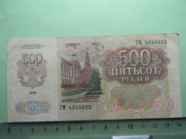 500 рублей,1992г, VF, Билет ГБ СССР, ГМ, в/з "звездочки