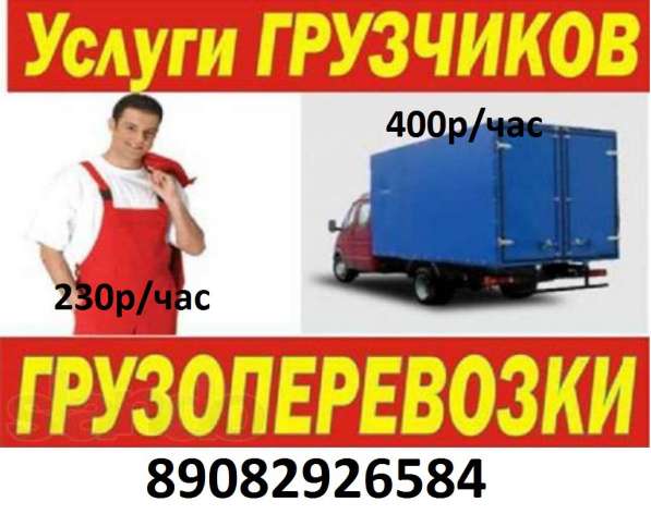 Услуги грузчиков в Великом Новгороде