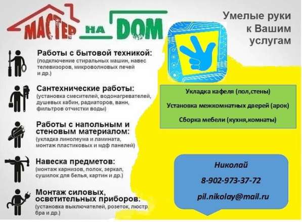 Ремонт и строительство