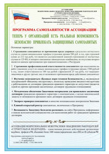 Свидетельства микро сро (микрострой и -проект)