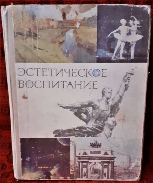 Книги О воспитании детей СССР в фото 9