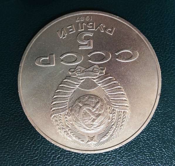 Коллекция монет 1965 - 1991 гг в фото 12