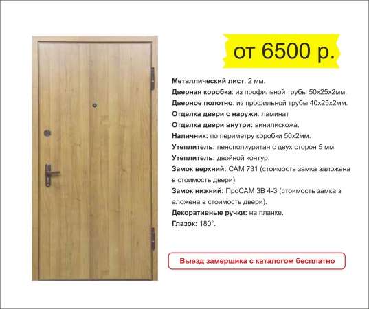 Металлические входные двери от производителя ЛЕВД РЬ в Москве фото 4