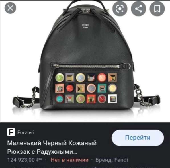 Рюкзак от Fendi