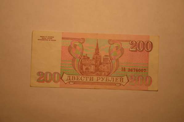 Банкноты России - 2