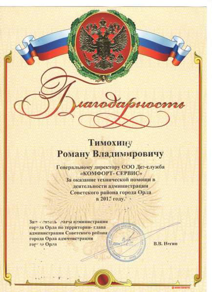 Уничтожение клопов, тараканов, муравьев в Орле фото 4