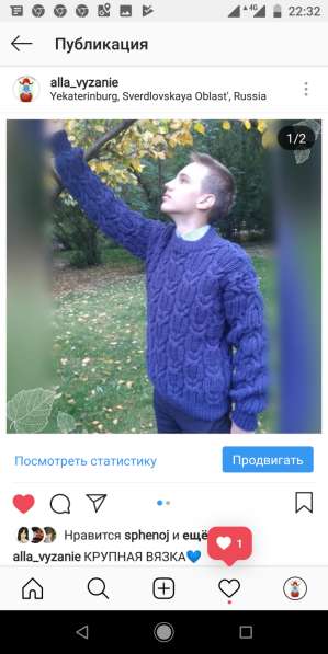 Мужской свитер в Екатеринбурге