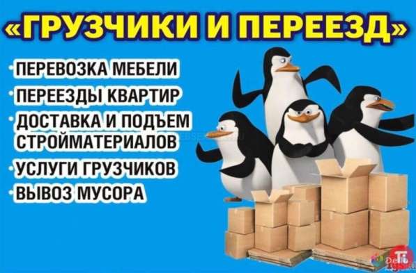 Грузчики 24/7