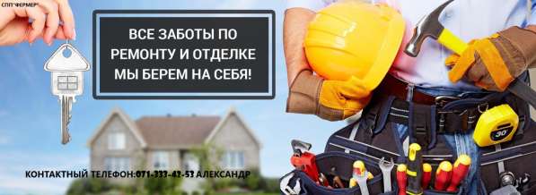 Ремонт квартир и помещений в 