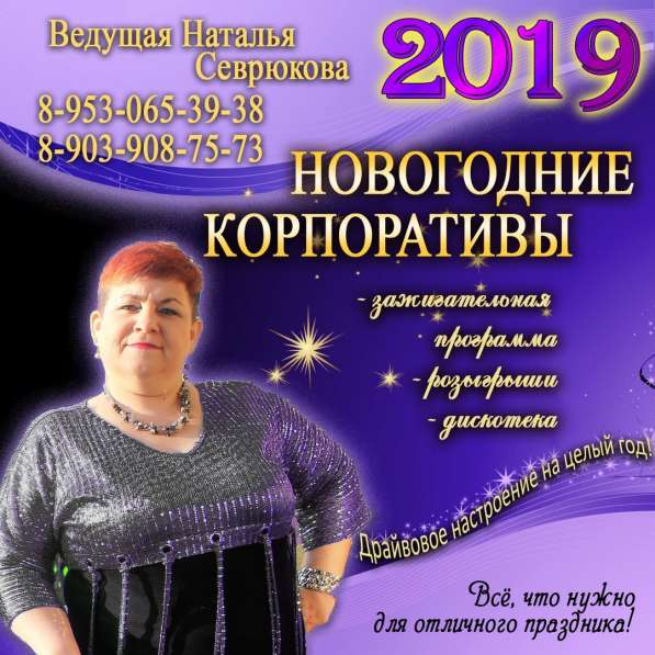 Проведение праздников в Новокузнецке фото 8