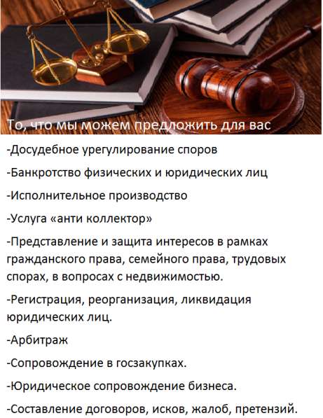 Юрист в Челябинске фото 11