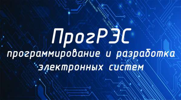 Любая автоматика под Вашу задачу