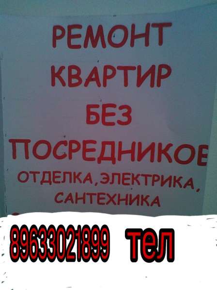 Электрика и ремонт в Всеволожске фото 6