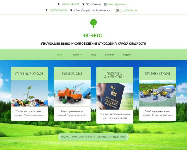 Создание сайтов в Москве фото 19