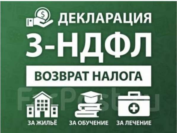 Заполнение деклараций 3-НДФЛ