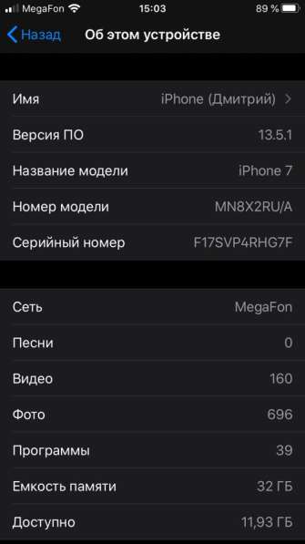 IPhone 7 32GB в Хабаровске