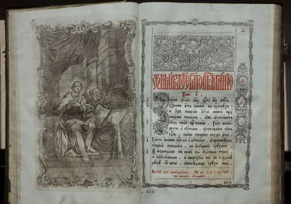 Старинное напрестольное Евангелие в окладе. Москва: 1766 год в Санкт-Петербурге фото 10