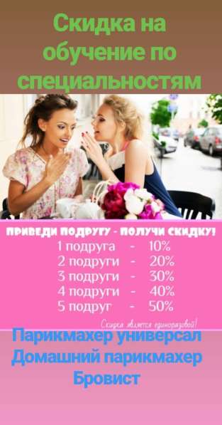 Школа парикмахерского искусства в Брянске фото 4