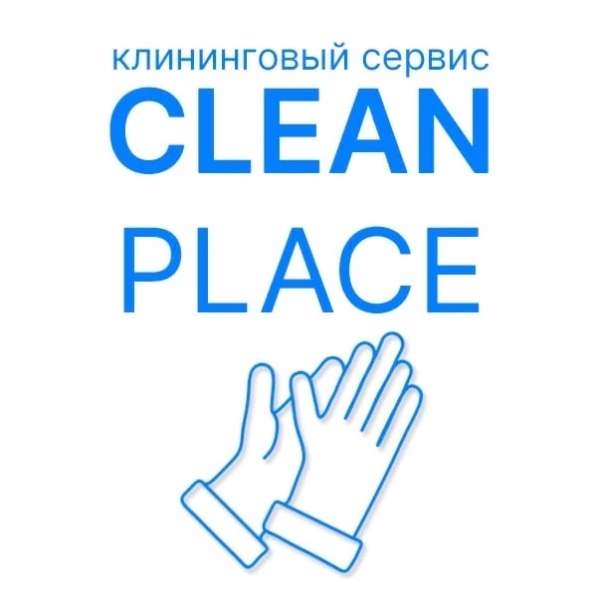 Клининговые услуги
