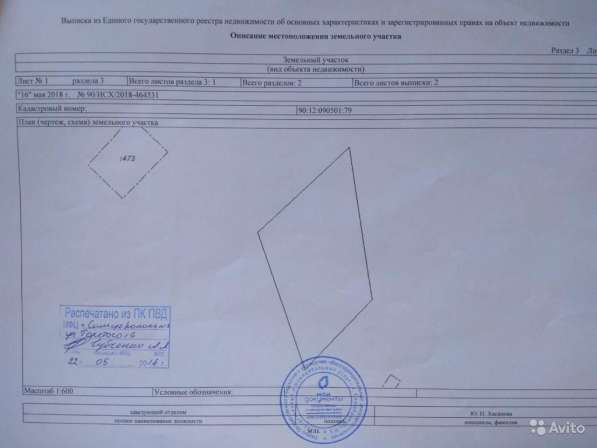 Участок 10 сот. (ИЖС) в Симферополе фото 4