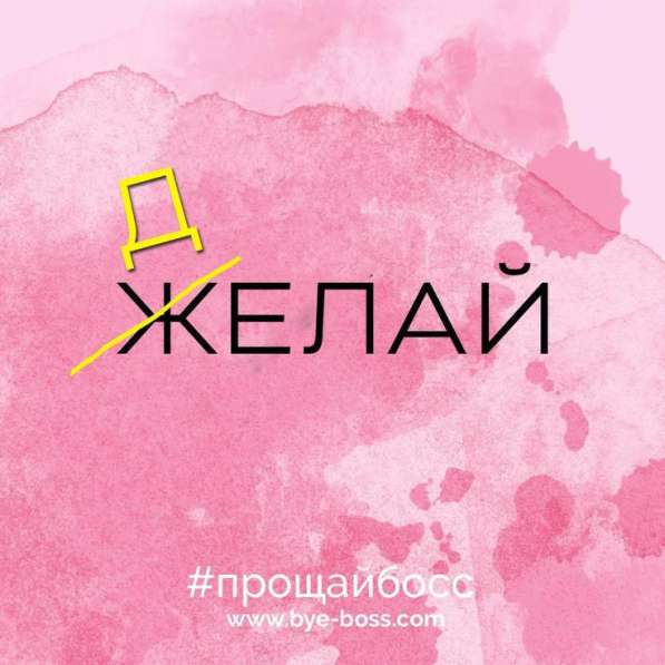 Измени себя в Москве фото 3